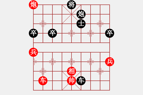 象棋棋谱图片：咋又输了？[[红] -VS- 行者必达黑] - 步数：108 