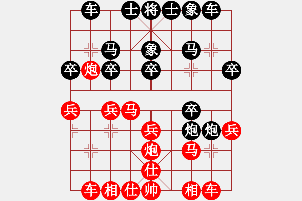 象棋棋譜圖片：咋又輸了？[[紅] -VS- 行者必達(dá)黑] - 步數(shù)：20 