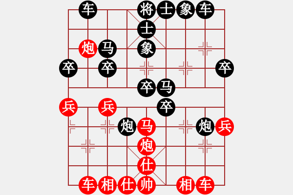 象棋棋譜圖片：咋又輸了？[[紅] -VS- 行者必達(dá)黑] - 步數(shù)：30 