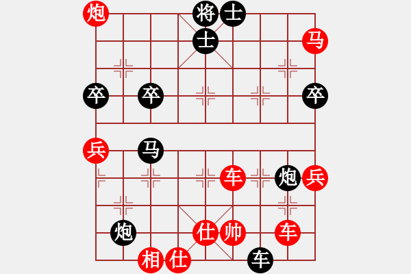 象棋棋谱图片：咋又输了？[[红] -VS- 行者必达黑] - 步数：70 