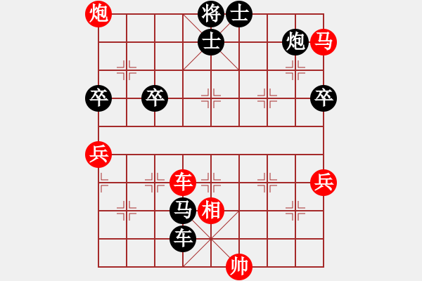 象棋棋谱图片：咋又输了？[[红] -VS- 行者必达黑] - 步数：80 