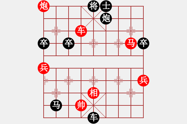 象棋棋谱图片：咋又输了？[[红] -VS- 行者必达黑] - 步数：90 