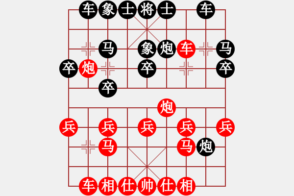 象棋棋譜圖片：彩云[921746020] -VS- 我心依舊[956559175] - 步數(shù)：20 