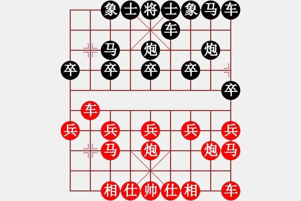 象棋棋譜圖片：緣分的天空[紅] -VS- 橫才俊儒[黑] - 步數(shù)：10 