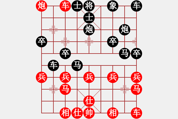 象棋棋譜圖片：緣分的天空[紅] -VS- 橫才俊儒[黑] - 步數(shù)：30 