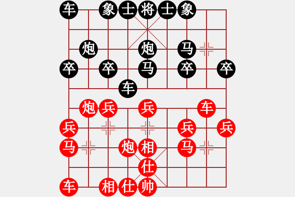 象棋棋譜圖片：花落知多少[407271555] -VS- 8855大地[851538108] - 步數(shù)：20 