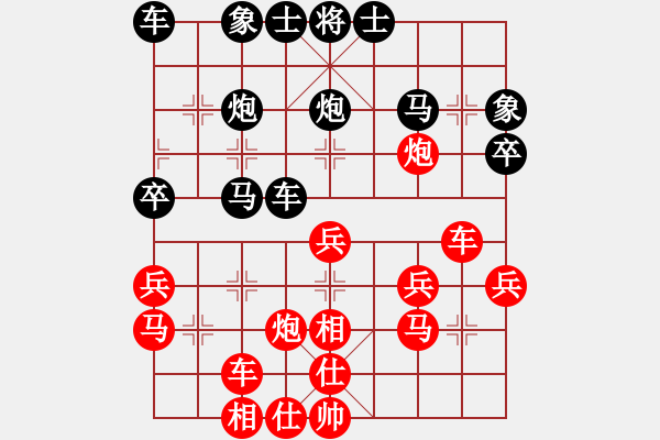 象棋棋譜圖片：花落知多少[407271555] -VS- 8855大地[851538108] - 步數(shù)：30 