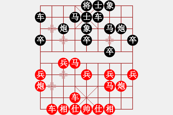 象棋棋譜圖片：華山論劍T盾周賽【劍膽琴心】勝【東華】2020-11-01 - 步數(shù)：20 