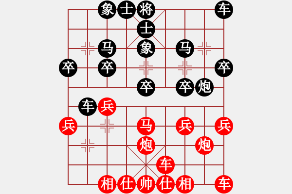 象棋棋譜圖片：橫才俊儒[紅] -VS-北極星[黑] - 步數(shù)：20 