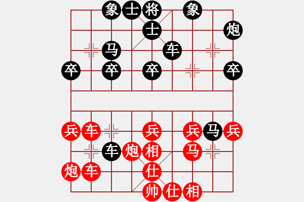 象棋棋譜圖片：中炮過河車互進(jìn)七兵對(duì)屏風(fēng)馬平炮兌車黑退邊炮（紅七路馬平邊跑對(duì)黑右橫車過宮3） - 步數(shù)：30 