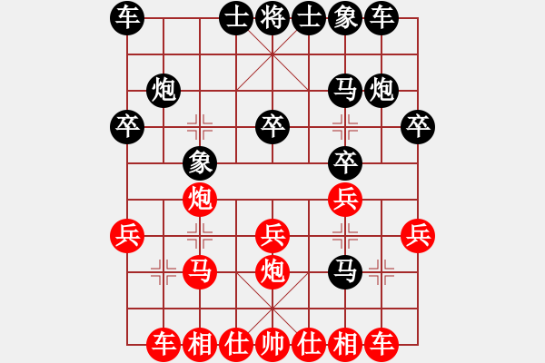 象棋棋譜圖片：wangmidan(6段)-負(fù)-雅俗共享(7段) - 步數(shù)：20 