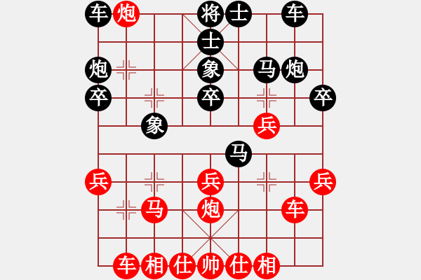 象棋棋譜圖片：wangmidan(6段)-負(fù)-雅俗共享(7段) - 步數(shù)：30 