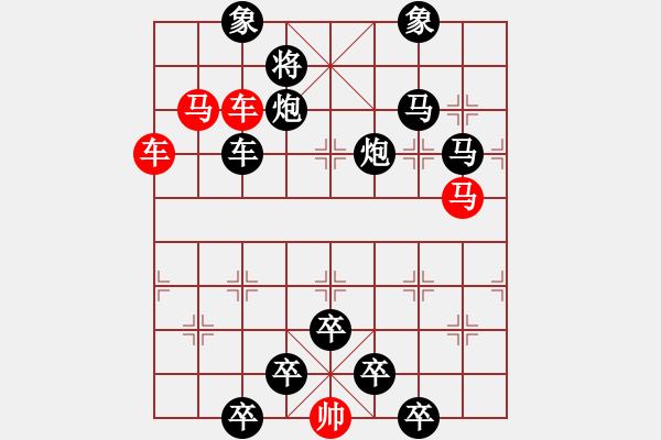 象棋棋譜圖片：【 躍馬馳騁楚河畔 揮車縱橫漢界前 】 秦 臻 擬局 - 步數(shù)：0 