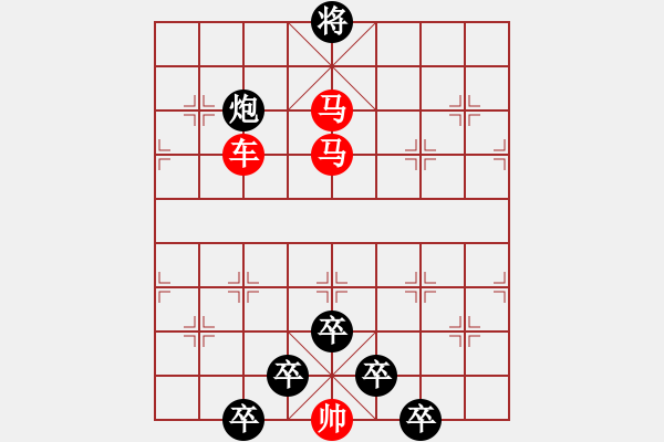 象棋棋譜圖片：【 躍馬馳騁楚河畔 揮車縱橫漢界前 】 秦 臻 擬局 - 步數(shù)：40 