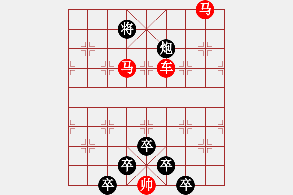 象棋棋譜圖片：【 躍馬馳騁楚河畔 揮車縱橫漢界前 】 秦 臻 擬局 - 步數(shù)：50 