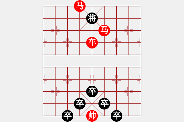 象棋棋譜圖片：【 躍馬馳騁楚河畔 揮車縱橫漢界前 】 秦 臻 擬局 - 步數(shù)：57 