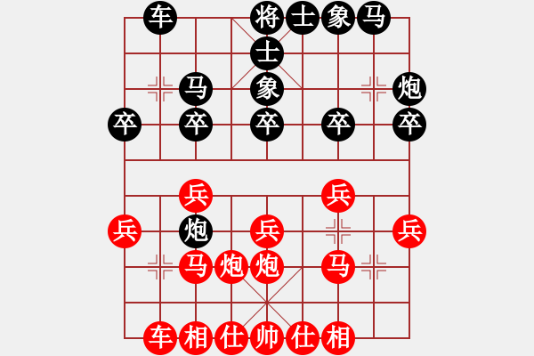 象棋棋譜圖片：毒蘋果[357988929] -VS- 獨行千里[345320419] - 步數(shù)：20 