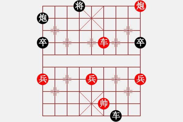 象棋棋譜圖片：昆鵬展翅(6段)-勝-倚天書生(7段) - 步數(shù)：110 