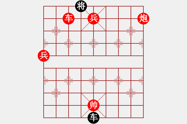 象棋棋譜圖片：昆鵬展翅(6段)-勝-倚天書生(7段) - 步數(shù)：230 