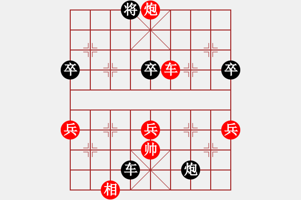 象棋棋譜圖片：昆鵬展翅(6段)-勝-倚天書生(7段) - 步數(shù)：90 