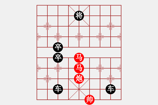 象棋棋譜圖片：《雅韻齋》【 三陽開泰-黃鸝鳴柳 】 秦 臻 擬局 - 步數(shù)：0 