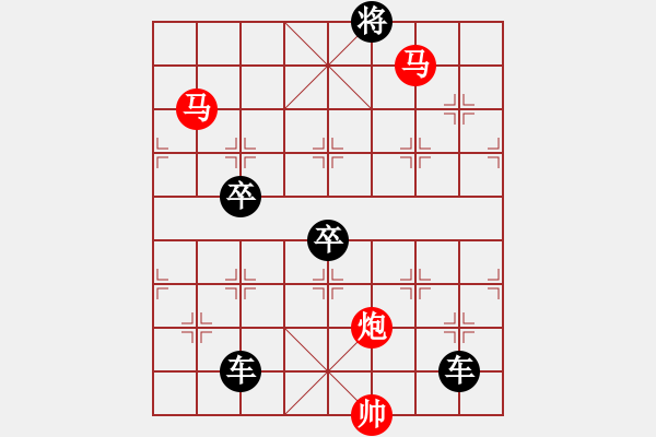 象棋棋譜圖片：《雅韻齋》【 三陽開泰-黃鸝鳴柳 】 秦 臻 擬局 - 步數(shù)：20 