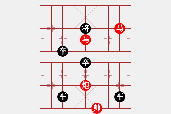 象棋棋譜圖片：《雅韻齋》【 三陽開泰-黃鸝鳴柳 】 秦 臻 擬局 - 步數(shù)：30 