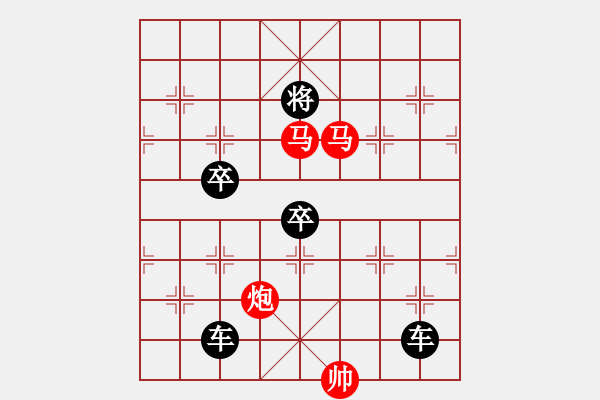 象棋棋譜圖片：《雅韻齋》【 三陽開泰-黃鸝鳴柳 】 秦 臻 擬局 - 步數(shù)：50 