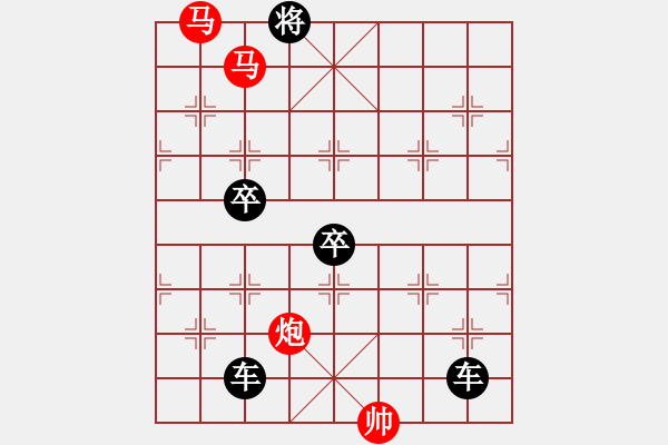 象棋棋譜圖片：《雅韻齋》【 三陽開泰-黃鸝鳴柳 】 秦 臻 擬局 - 步數(shù)：60 