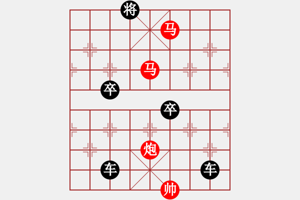 象棋棋譜圖片：《雅韻齋》【 三陽開泰-黃鸝鳴柳 】 秦 臻 擬局 - 步數(shù)：75 