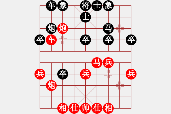 象棋棋譜圖片：棋緣閣 生活[762362106] 負(fù) 芳棋(純?nèi)讼缕?[893812128] - 步數(shù)：25 