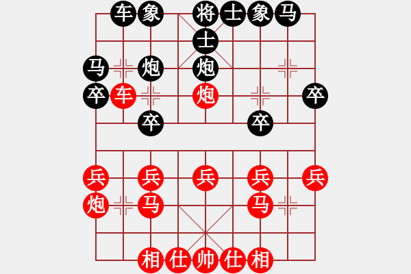 象棋棋譜圖片：柳云龍(7段)-和-新戶注冊(cè)(8段) - 步數(shù)：20 