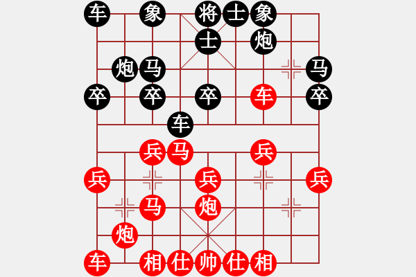 象棋棋譜圖片：君匯桔中居士VS自由翱翔4(2012-7-27) - 步數(shù)：30 