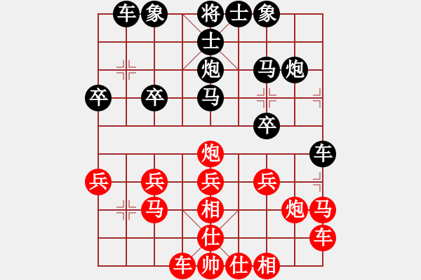 象棋棋譜圖片：黑洞[1815616866] -VS- 橫才俊儒[292832991] - 步數(shù)：20 