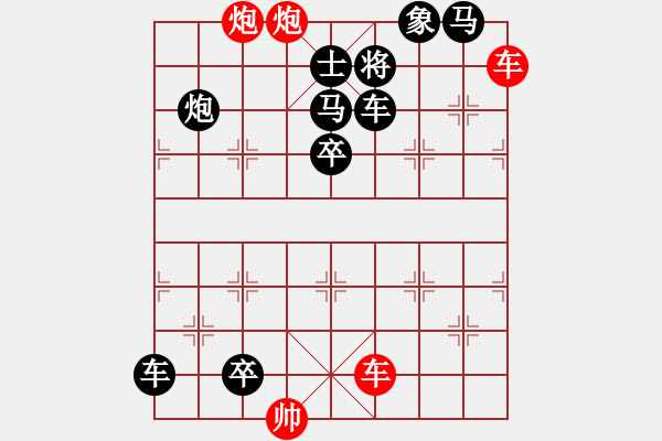 象棋棋譜圖片：龐統(tǒng)獻(xiàn)計(jì) - 步數(shù)：29 