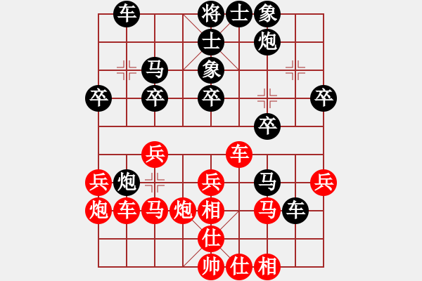 象棋棋譜圖片：wlyq(9星)-負(fù)-沙灣棋藝會(huì)(9星) - 步數(shù)：30 