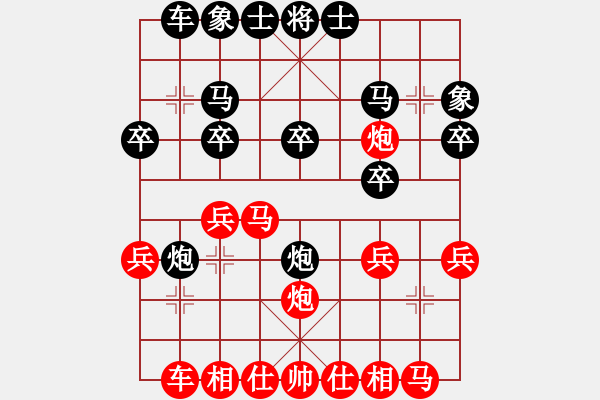 象棋棋譜圖片：湖南衡山曾吳奈VS湖南群-江虎(2014-1-4) - 步數(shù)：20 