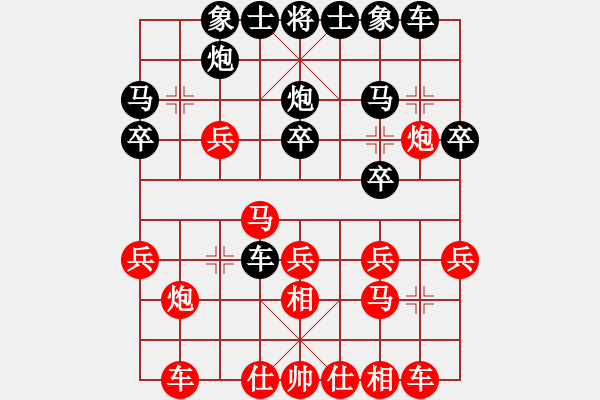 象棋棋譜圖片：相逢[紅] -VS- 歡聚一堂[黑] - 步數(shù)：20 