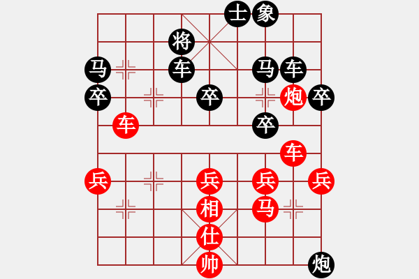 象棋棋譜圖片：相逢[紅] -VS- 歡聚一堂[黑] - 步數(shù)：50 