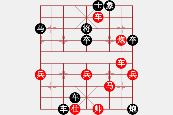 象棋棋譜圖片：相逢[紅] -VS- 歡聚一堂[黑] - 步數(shù)：70 