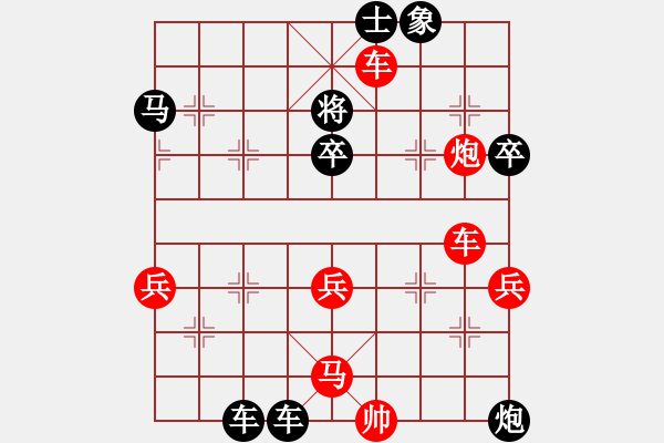 象棋棋譜圖片：相逢[紅] -VS- 歡聚一堂[黑] - 步數(shù)：72 