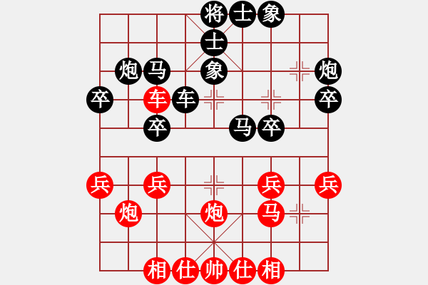 象棋棋譜圖片：行者（業(yè)8-1） 先負 bbboy002（業(yè)7-1） - 步數(shù)：30 