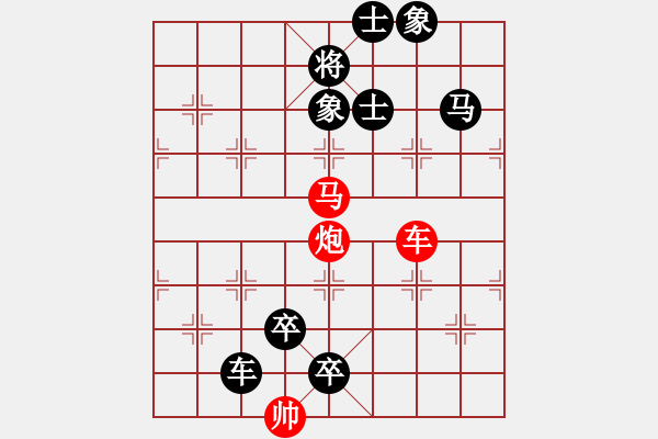 象棋棋谱图片：第29关 - 步数：0 