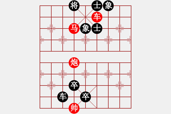 象棋棋谱图片：第29关 - 步数：7 