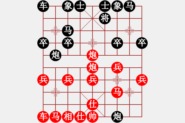 象棋棋譜圖片：棋劍嘯[1350947851] -VS- 逝去的流年[1808409768] - 步數(shù)：20 