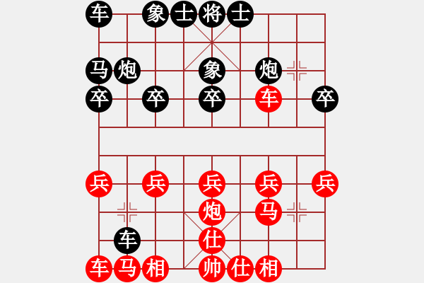 象棋棋譜圖片：bi 7871;n thu 7853;n ph o ( 273; 7887; ch 417 - 步數(shù)：20 