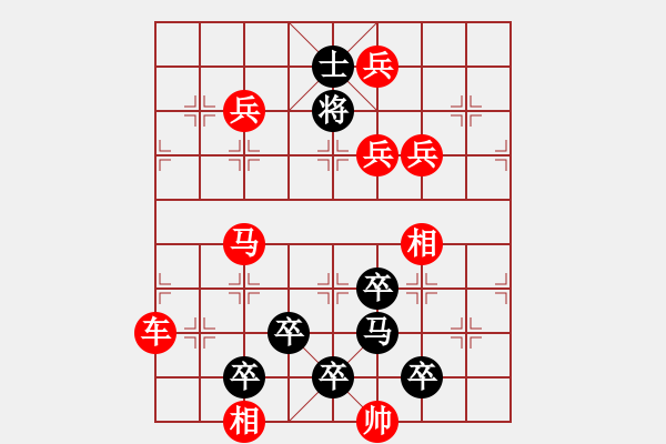 象棋棋譜圖片：四、和局共（28局）第13局 秣馬厲兵 盧屏 - 步數(shù)：0 