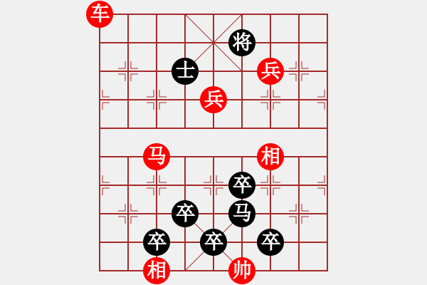 象棋棋譜圖片：四、和局共（28局）第13局 秣馬厲兵 盧屏 - 步數(shù)：10 