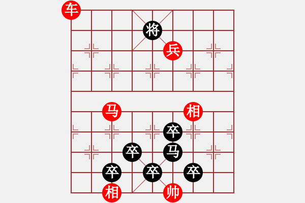 象棋棋譜圖片：四、和局共（28局）第13局 秣馬厲兵 盧屏 - 步數(shù)：20 