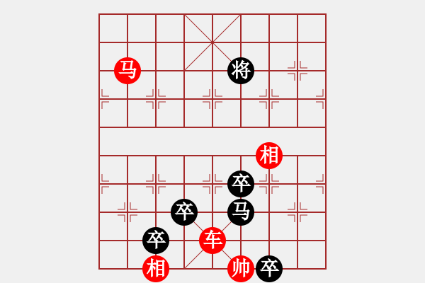 象棋棋譜圖片：四、和局共（28局）第13局 秣馬厲兵 盧屏 - 步數(shù)：30 